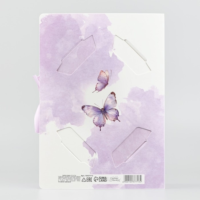 Складная коробка-книга &laquo;Расцветай от счастья&raquo;, 21 х 15 х 7 см