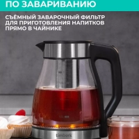 Чайник электрический с заварочным фильтром T-EK27G02