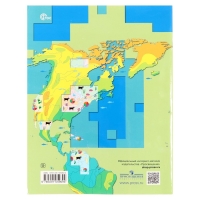 Атлас. География 7 класс. С новыми регионами РФ Душина И.В., Летягин А.А