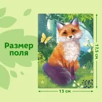 Пазл детский &laquo;Лиса&raquo;, 54 элемента