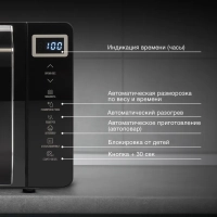 Микроволновая печь HYM-D3039 черный, 20 л, 700 Вт