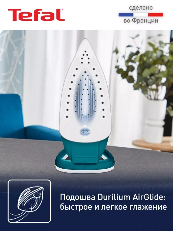 Паровой утюг Easygliss plus FV5737E0, 2500 Вт