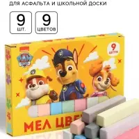 Мелки цветные школьные, набор 9 шт. &laquo;Щенячий патруль&raquo;, прямоугольные