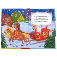 Книга в твёрдом переплёте &laquo;Новогодние сказки&raquo; 48 стр.