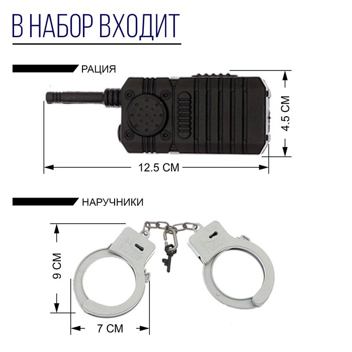 Набор игровой &laquo;Полиция&raquo;, со шлемом, 7 предметов, МИКС