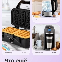 Электрогриль 2000Вт с двусторонней панелью КТ-1699