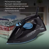 Утюг H-SI01557 2400Вт черный голубой