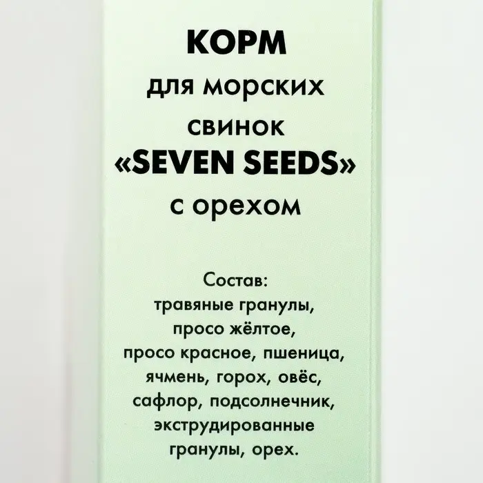 Корм Seven Seeds для морских свинок, с орехами, 500 г