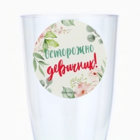 Набор пластиковых бокалов под шампанское "Девичник", 150 мл Набор пластиковых бокалов под шампанское "Девичник", 150 мл