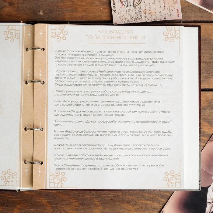 Родословная книга &laquo;Наша семья&raquo;, с деревянным элементом, 84 страницы, 24,5 х 23 х 4 см.