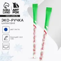 Ручка-эко шариковая, синяя паста, 1.0 мм &laquo;Новый год: Время чудес!&raquo;