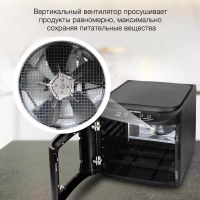 Сушка для фруктов и овощей HYFD-P1203
