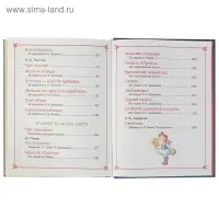 Большая книга сказок для малышей (сборник)