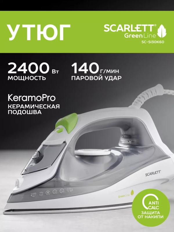 Утюг паровой с керамическим покрытием 2400 Вт SC-SI30K60