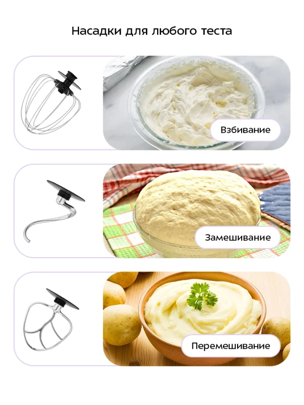 Планетарный миксер КТ-4429 - 1000 Вт