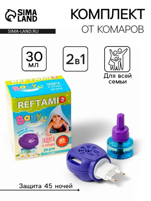 Комплект от комаров "Рефтамид", без запаха, фумигатор и флакон 45 ночей, 30 мл