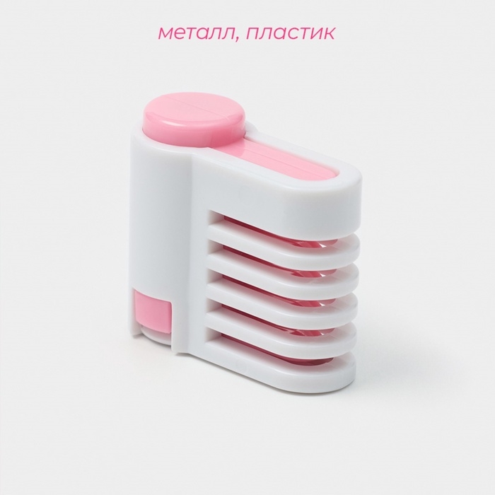 Фиксатор ножа для нарезания коржей Доляна, набор 2 шт, 9&times;5&times;2 см