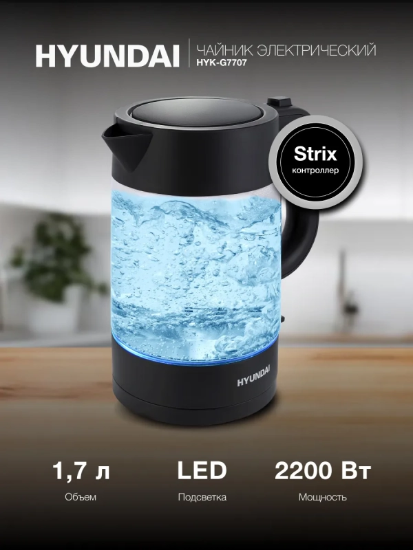 Чайник HYK-G7707 1.7л. 2200Вт графит