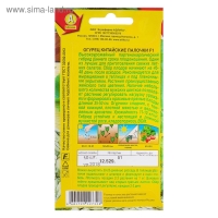 Семена Огурец "Китайские палочки" F1 партенокарпический, 10 шт