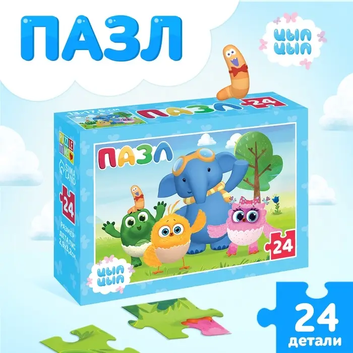 Пазл &laquo;Приключения с Цыпой&raquo;, 24 элемента