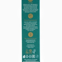 Паста зубная с прополисом,"GoryStepy", 100 мл