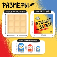 Настольная игра &laquo;Птичий захват&raquo;, 2 игрока, 5+