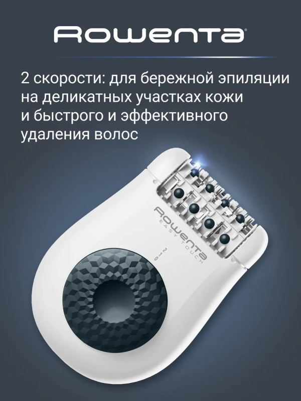 Электрический эпилятор Easy Touch Promo Mineral EP1117F0