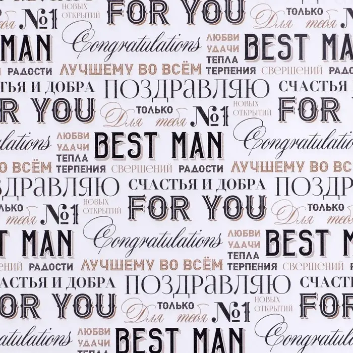 Бумага упаковочная крафтовая &laquo;Шрифт&raquo;, 70 х 100 см