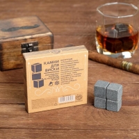 Камни для виски Gentlemen's club, 4 шт Камни для виски Gentlemen's club, 4 шт