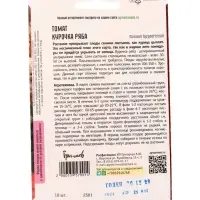 Семена Томат Курочка Ряба 10 шт.  12.29 г.