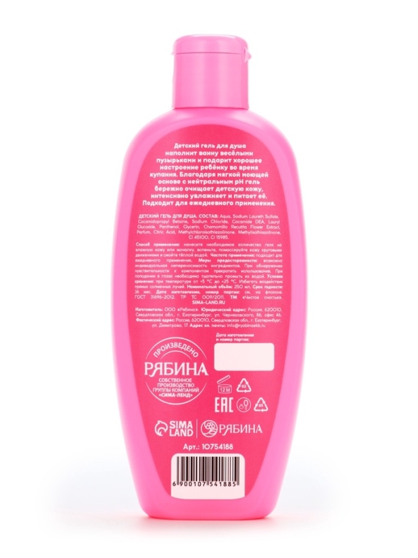 Гель для купания "Модный", аромат сливочной клубники, 250 мл.