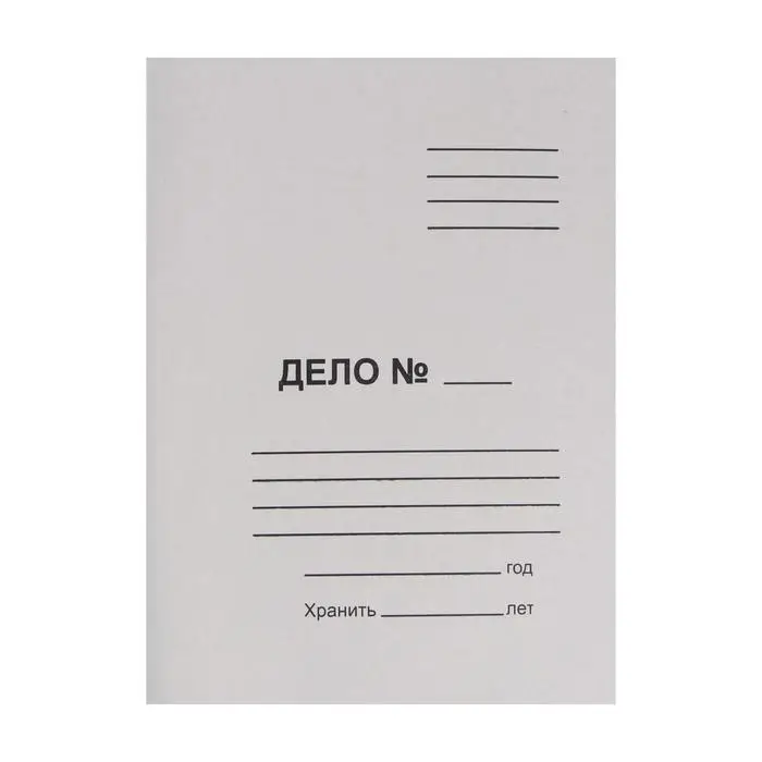 Скоросшиватель Calligrata &laquo;Дело&raquo;, 300 г/м&sup2;, белый, немелованный, до 200 л