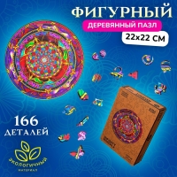Фигурный деревянный пазл Infiniti Mandala, размер 22 &times; 22 см, 166 деталей