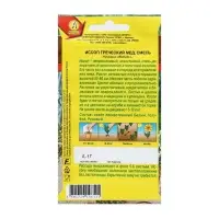 Семена Иссоп "Греческий мед", смесь сортов, 0,1 г