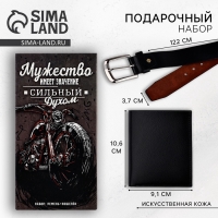 Набор «Мужество имеет значение», кошелек и ремень Набор «Мужество имеет значение», кошелек и ремень