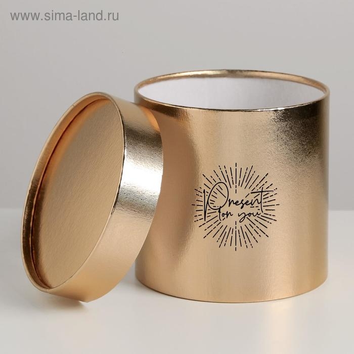 Коробка подарочная шляпная, упаковка, &laquo;Present for you&raquo;, золотая, 15 х 15 х 15 см