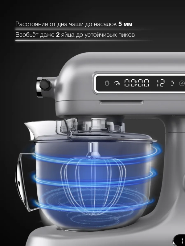 Миксер планетарный HYM-S8551