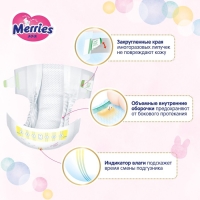 Подгузники Merries (до 5 кг), 24 шт Подгузники Merries (до 5 кг), 24 шт