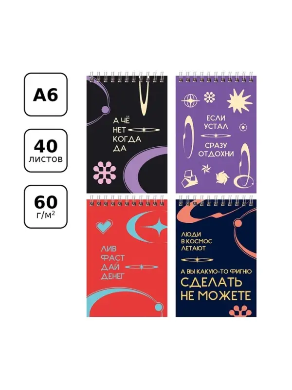 Блокнот А6, 40 листов в клетку, Stand up, на гребне, МИКС