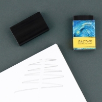 Ластик художественный Ван Гог  44&times;10&times;26mm