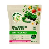 Органическое удобрение для рассады Greenlife, гранулированное, 800 г