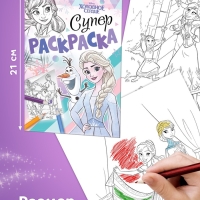 Набор пазлов для творчества «Для девочек», Принцессы Набор пазлов для творчества «Для девочек», Принцессы