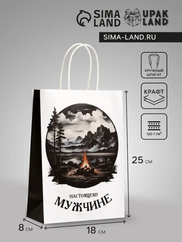 Пакет подарочный крафт &laquo;Настоящему мужчине&raquo;, 18&times;8&times;25 см