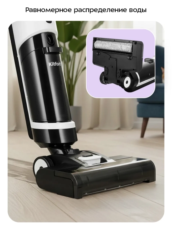Вертикальный беспроводной моющий пылесос КТ-5263