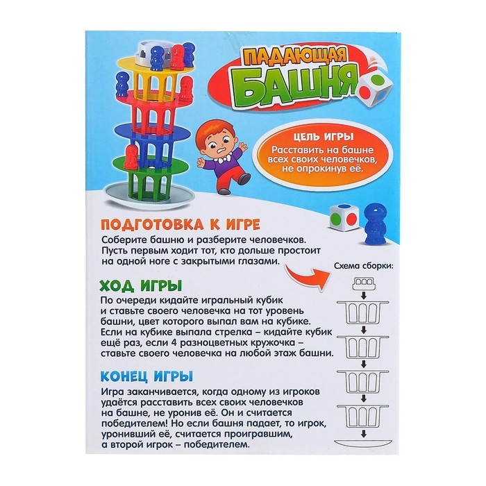 Настольная игра &laquo;Падающая башня&raquo;, 2 игрока, 5+