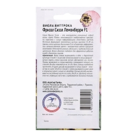 Семена цветов Виола "Фриззл Сиззл Лемонберри", 10 шт Семена цветов Виола "Фриззл Сиззл Лемонберри", 10 шт