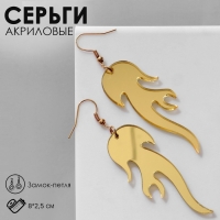 Серьги акрил &laquo;Огонь&raquo;, цвет золотистый в золоте