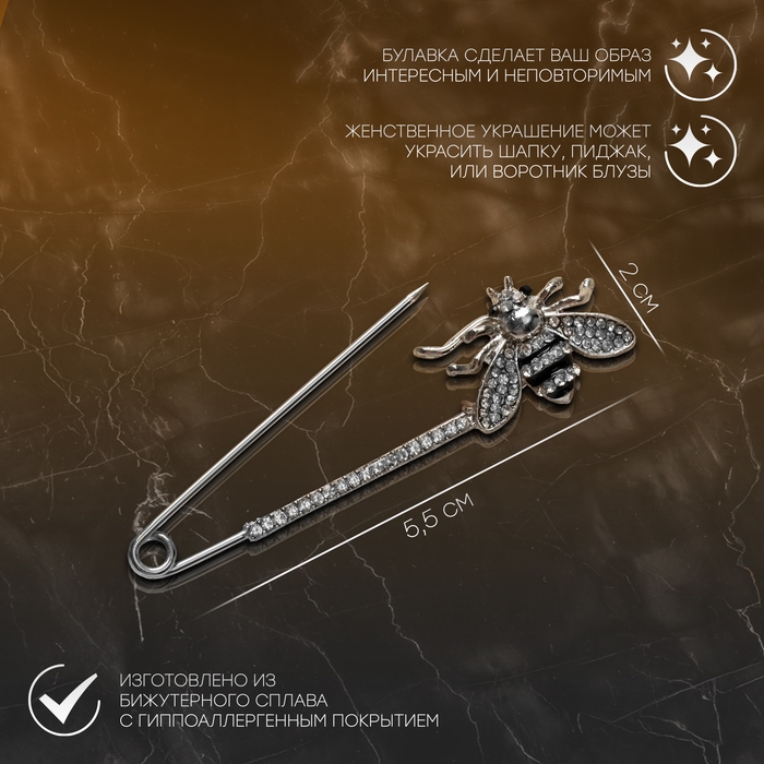 Булавка &laquo;Пчела&raquo; со стразами, 5,5см, цвет чёрно-белый в серебре