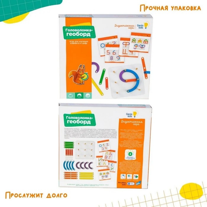 Игра настольная обучающая &laquo;Геоборд&raquo;