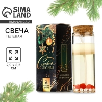 Новогодняя свеча в колбе &laquo;Новый год:Жемчужина&raquo;